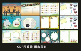 成长册