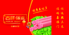 精制小火腿手提袋