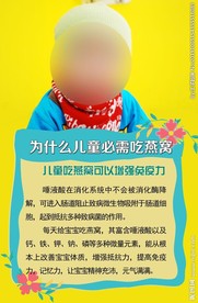 燕窝