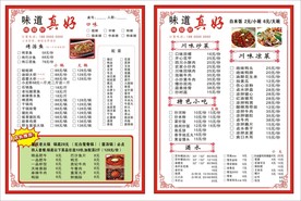 点菜单