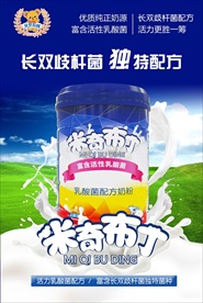 米奇布丁