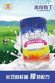 米奇布丁