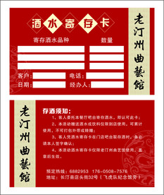 寄存卡