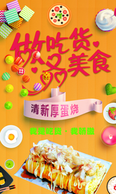 美食