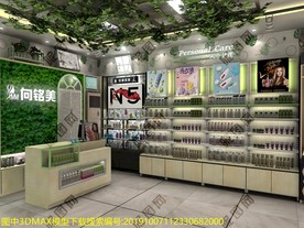护肤日化店清新田园风效果图04