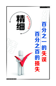 3D小人 精细