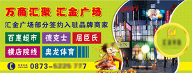 签约品牌