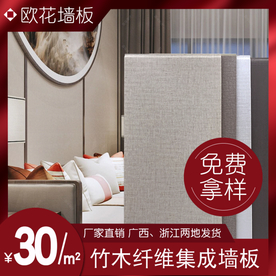 集成墙板淘宝主图设计
