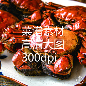 大闸蟹