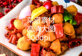 椒盐脆骨茄子