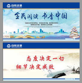 国土局标语