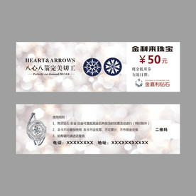 金嘉利钻石名片
