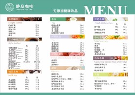 咖啡奶茶小吃点单
