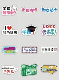 毕业举手牌拍照道具