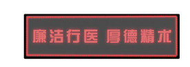 LED 显示屏