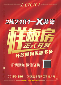 样版房