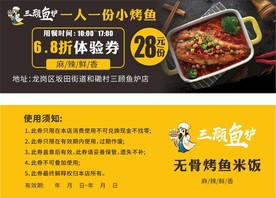 优惠券
