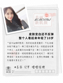 公众号人物照片介绍模块