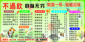不过饮