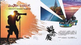 摄影画册