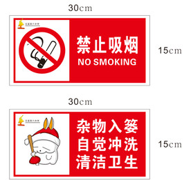 禁止吸烟标识