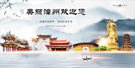 漳州