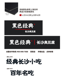 臭豆腐 臭豆腐海报 臭豆腐背景