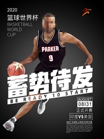 篮球赛海报 篮球 打蓝球