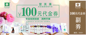 翌芙莱代金券