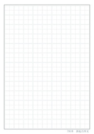 2厘米田字格