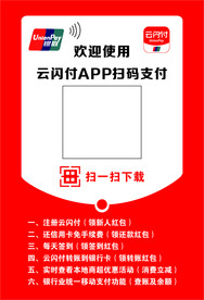 云闪付工作牌