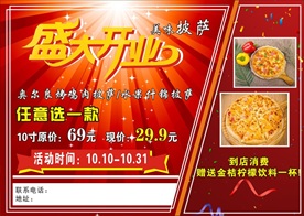 宣传单