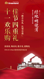 国庆钜惠