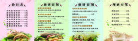 煎饼灯箱