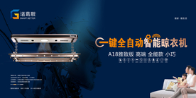A18雅致版诸葛靓晾衣架