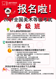 考级报名