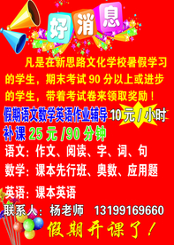 好消息