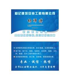 防水名片