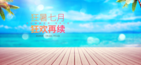 海报  钻展