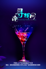 酒吧彩页