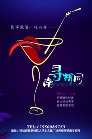 酒吧彩页