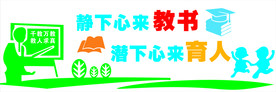 学校办公墙体