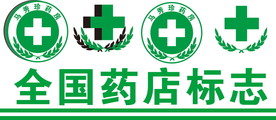 药店标志