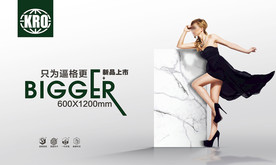 只为逼格更BIGGER