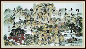 字画 水调歌头