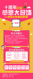 店庆活动易拉宝