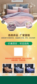 床品