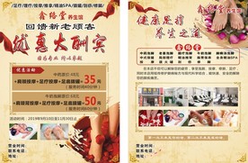 优惠大酬宾