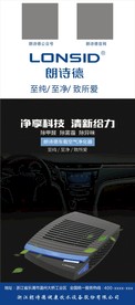 朗诗德展架设计