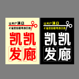 美发店喷绘写真门头